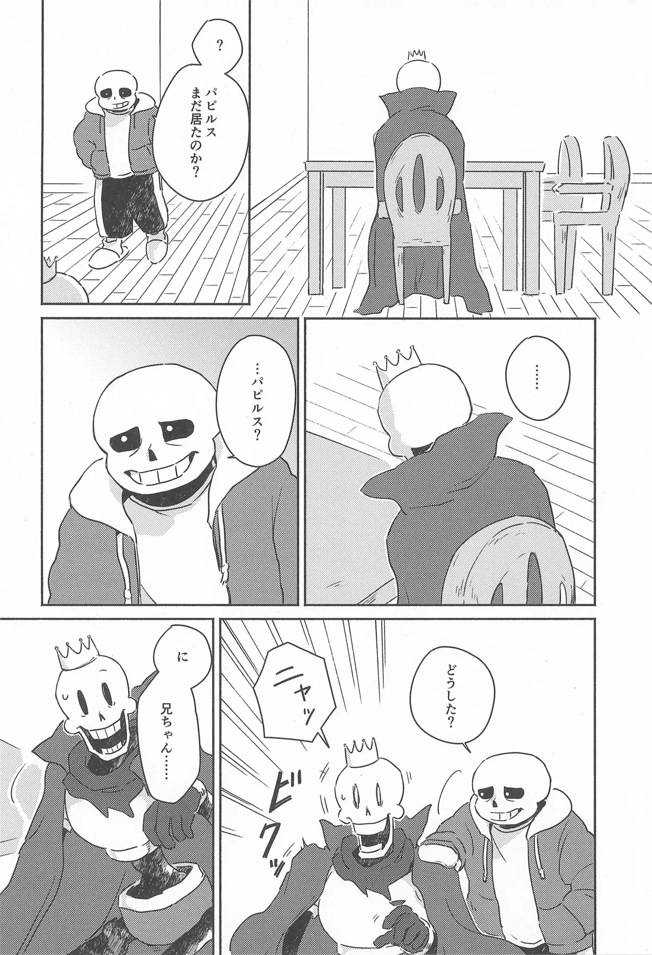 Milk Crown page 8 full