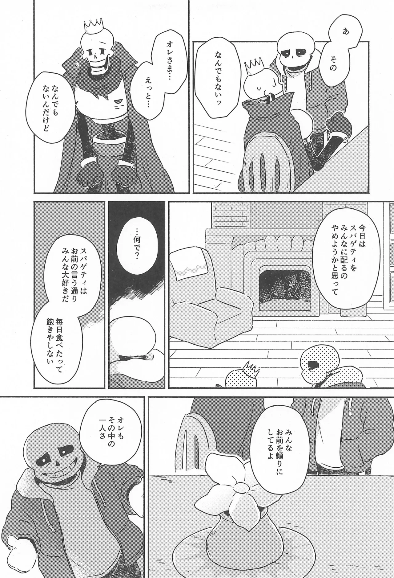 Milk Crown page 9 full