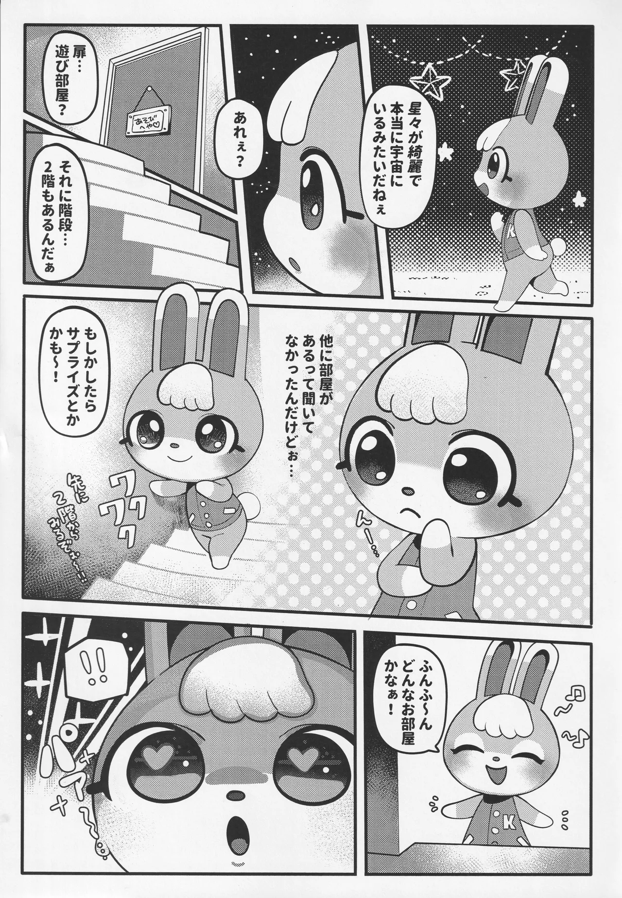Hッピーホーム page 4 full