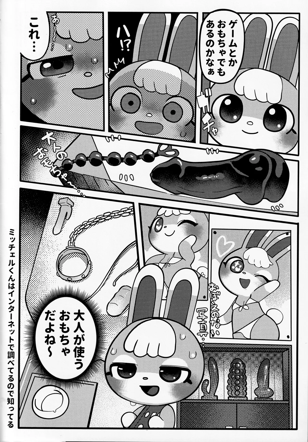 Hッピーホーム page 7 full
