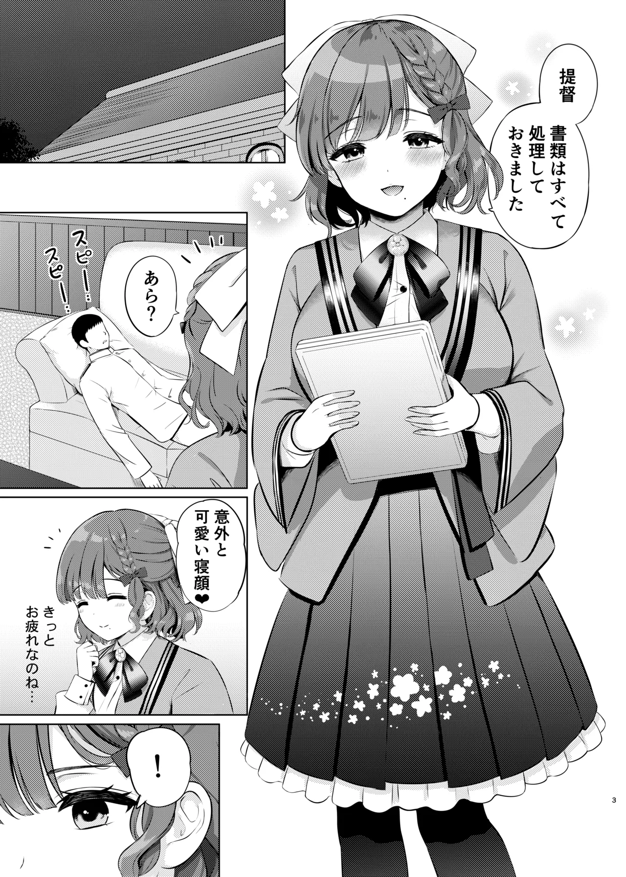 Yoru no Asahi page 3 full