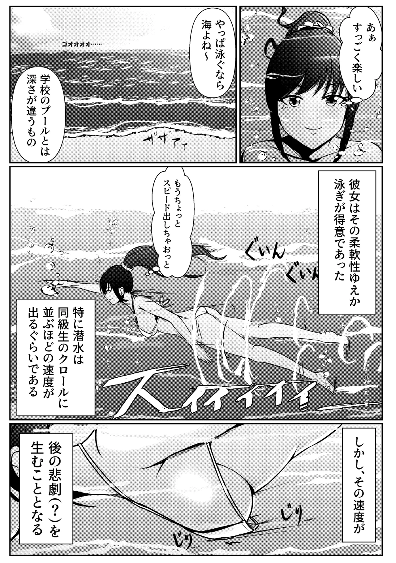 Kaiki! Nantai Youkai Shutsugen! page 2 full