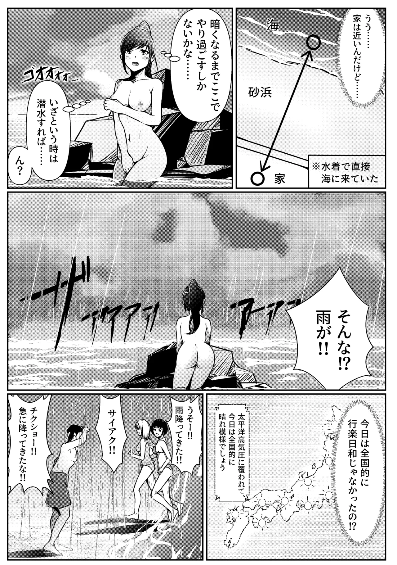 Kaiki! Nantai Youkai Shutsugen! page 4 full