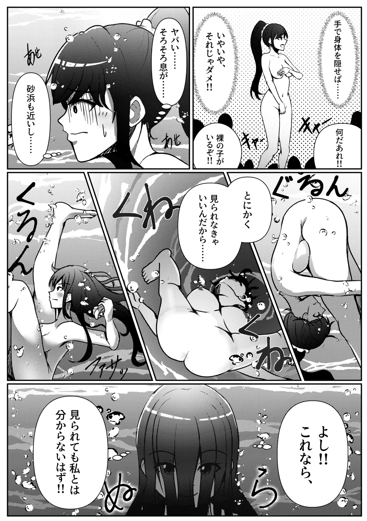 Kaiki! Nantai Youkai Shutsugen! page 7 full