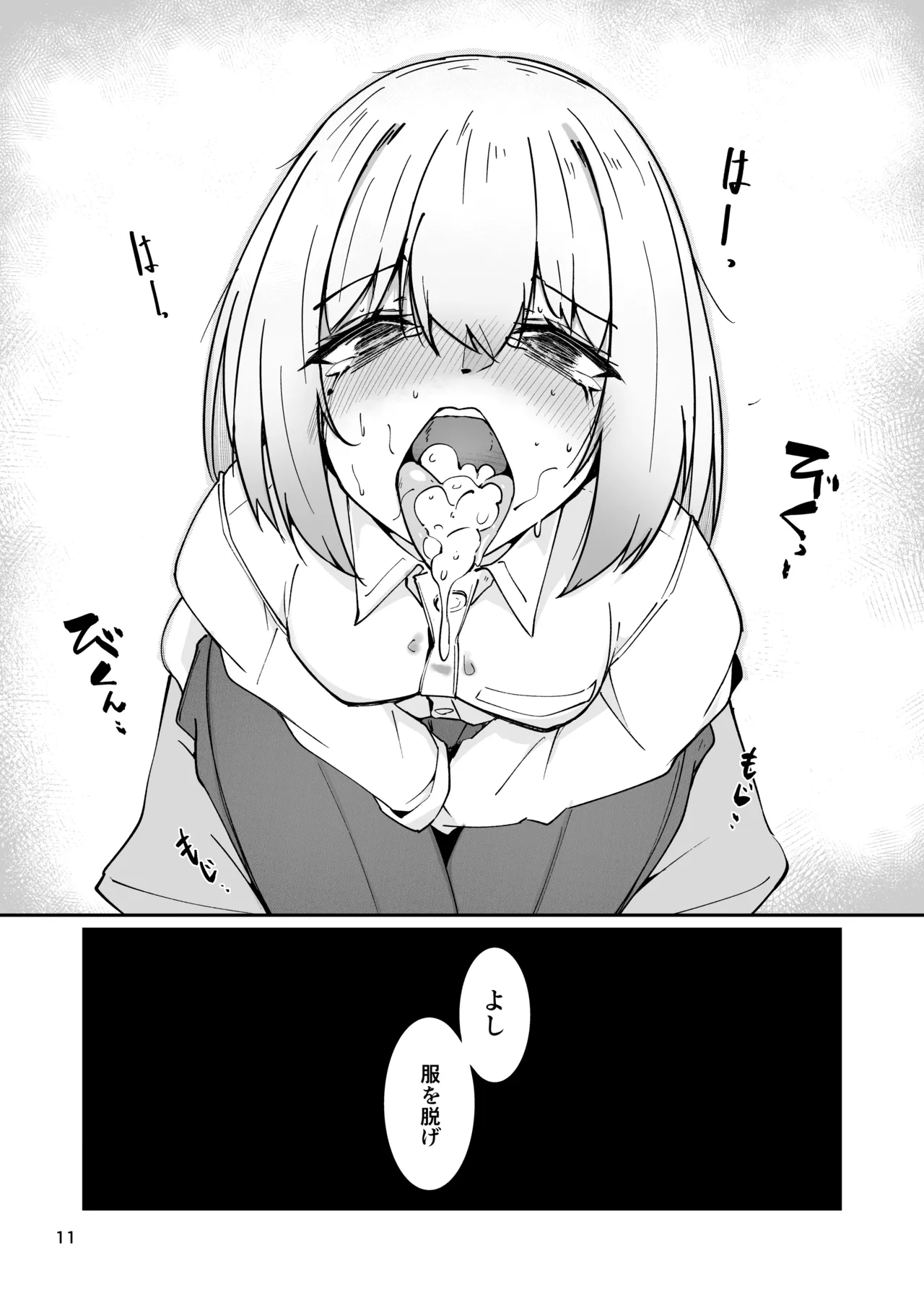 Otou-san to Watashi... -1 Musume to Seikatsu no Tame ni Mesu-ka Choukyou o Ukete Iru Otou-san page 10 full