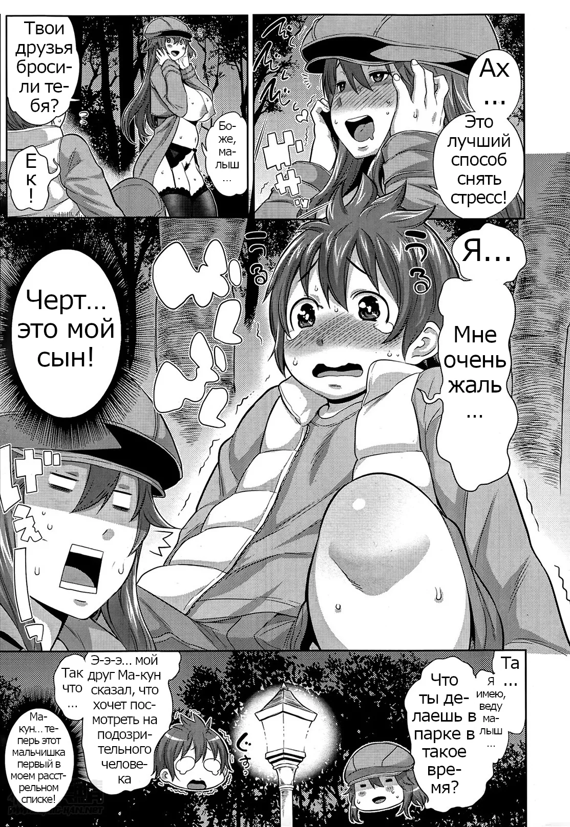 Sono Haha, Chijo ni Tsuki | This Mother is a Pervert page 5 full