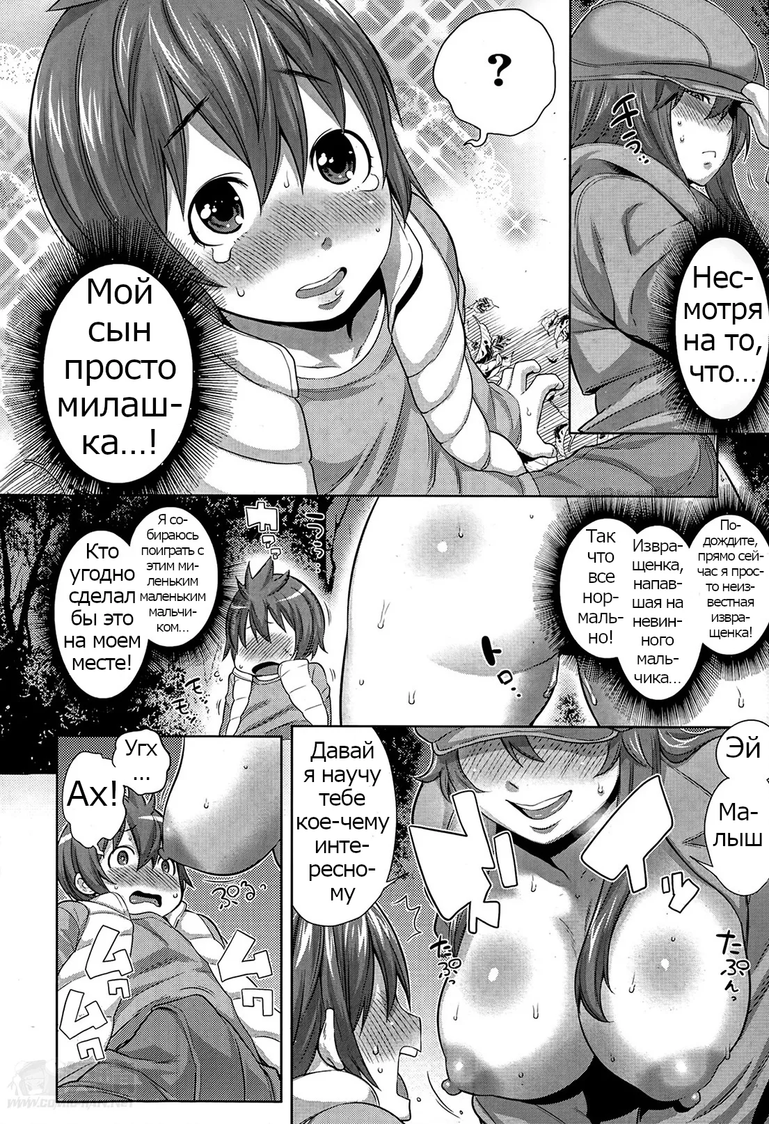 Sono Haha, Chijo ni Tsuki | This Mother is a Pervert page 6 full