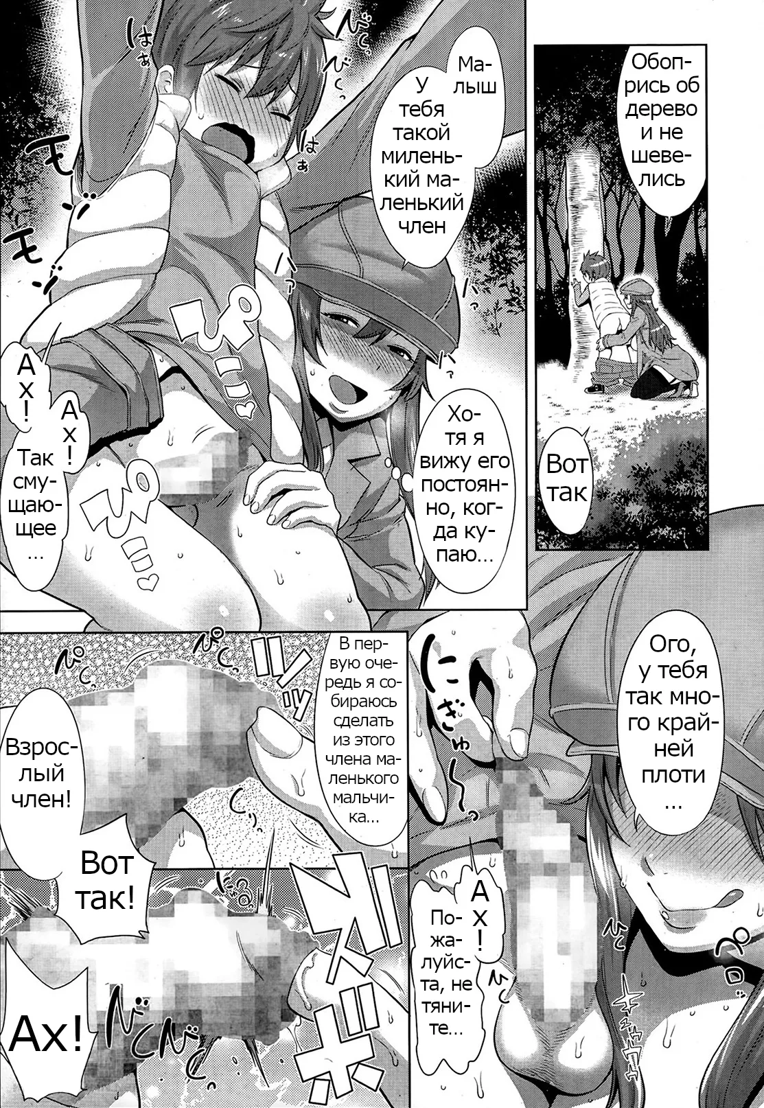 Sono Haha, Chijo ni Tsuki | This Mother is a Pervert page 7 full