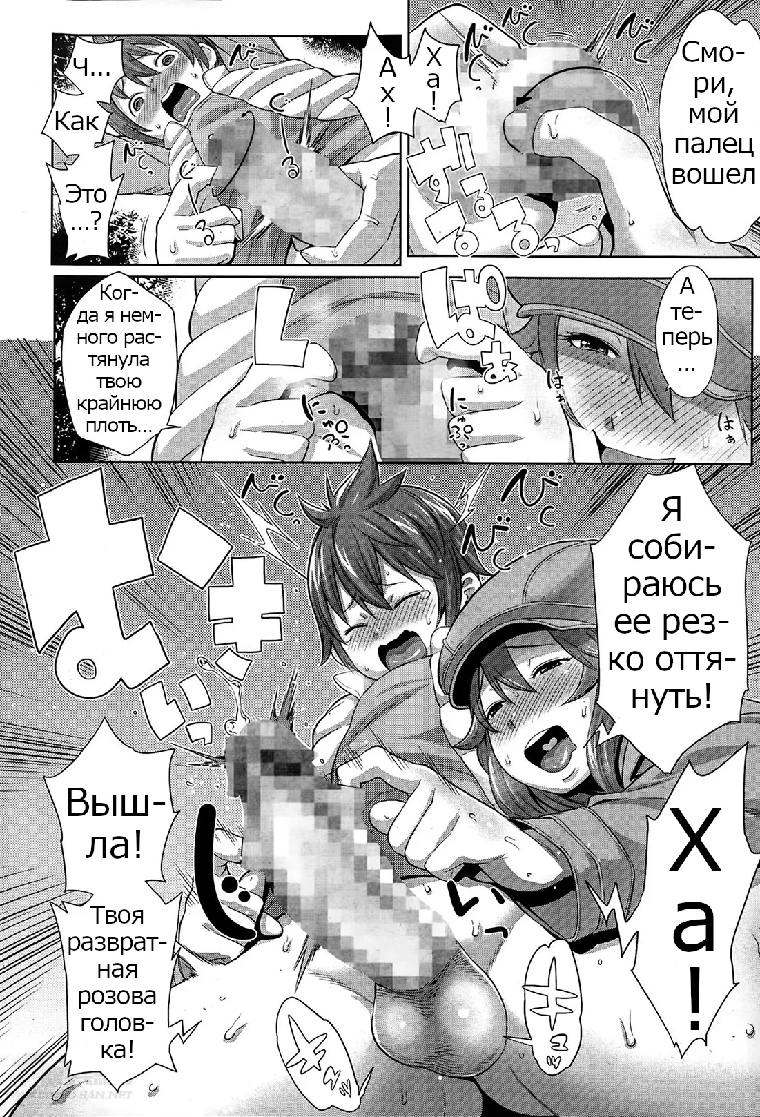 Sono Haha, Chijo ni Tsuki | This Mother is a Pervert page 8 full