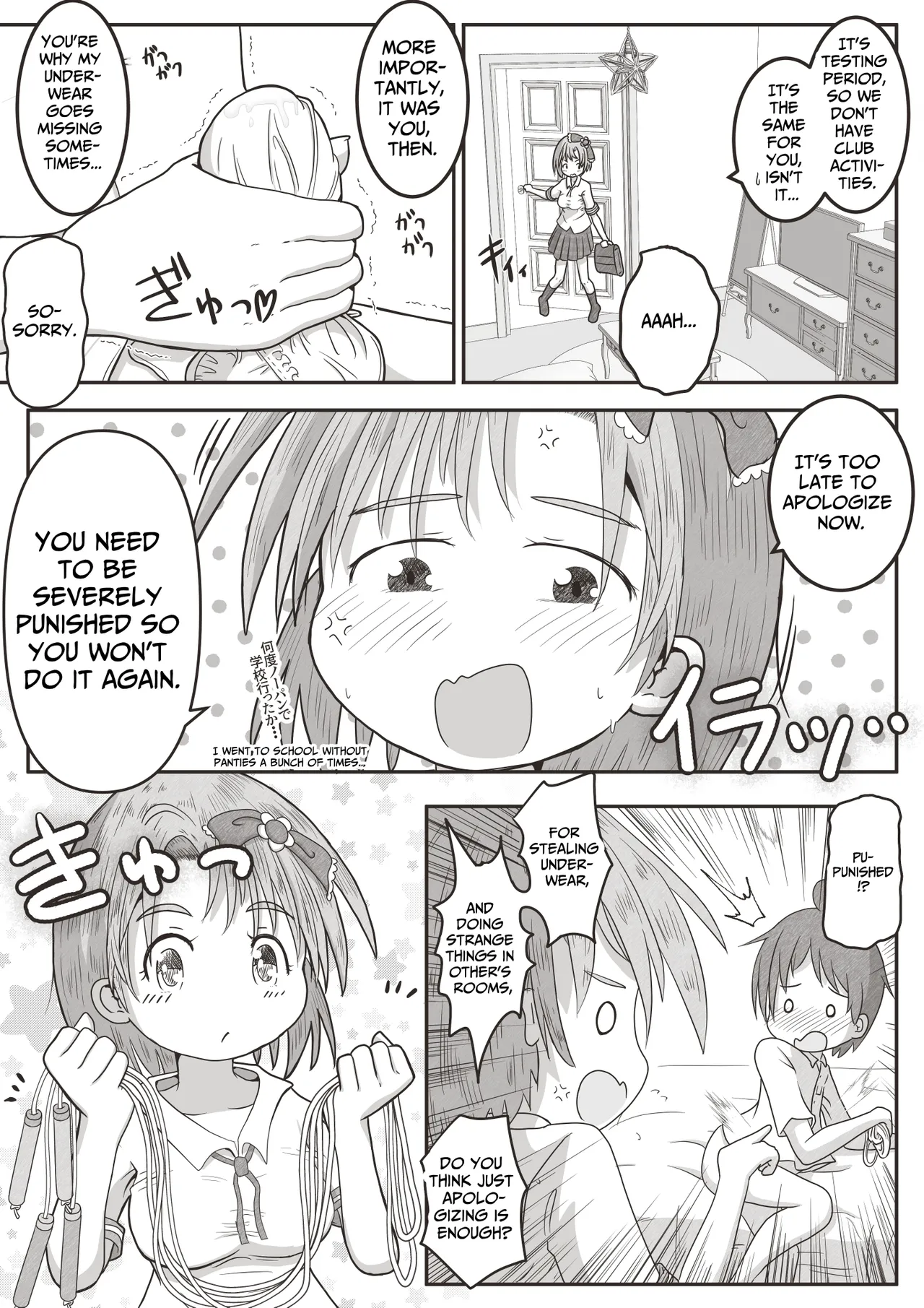 Onee-chan ga Otouto no Oshiri no Ana ni Hitasura Oshioki Suru Ohanashi | Older Sister Intently Punishes Her Brother's Anus page 5 full