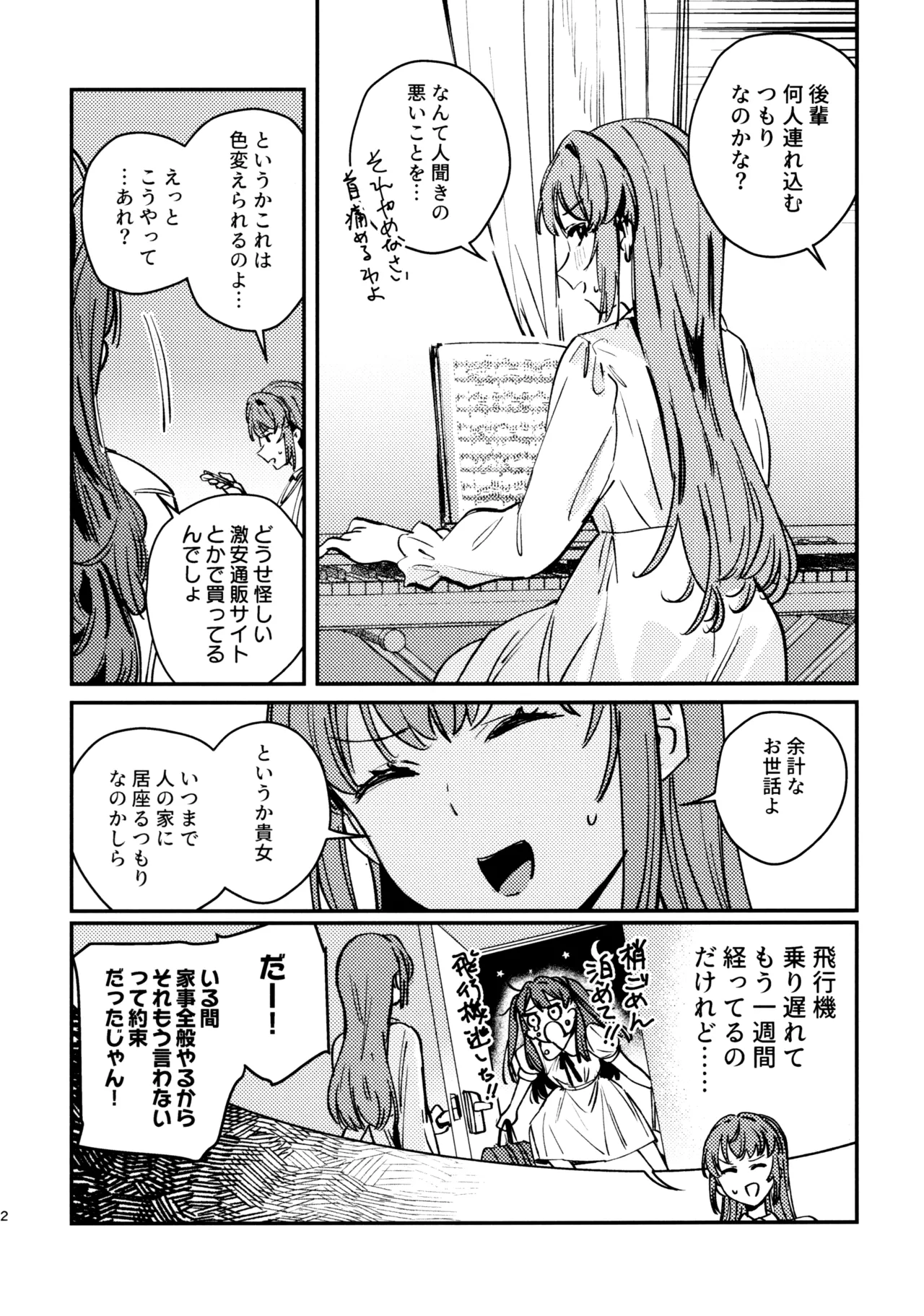 Goodbye, Irregular page 3 full