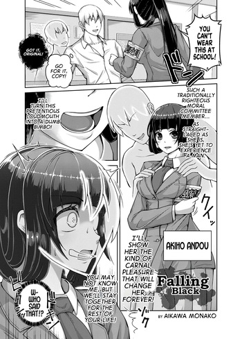 [Hyoui Lover (Aikawa Monako)] Kuroku Ochiru | Falling Black (Hyoui Catalog ~Onna no Karada ga Nottorare Makuru Godou Hon~) [English] [GTF] cover
