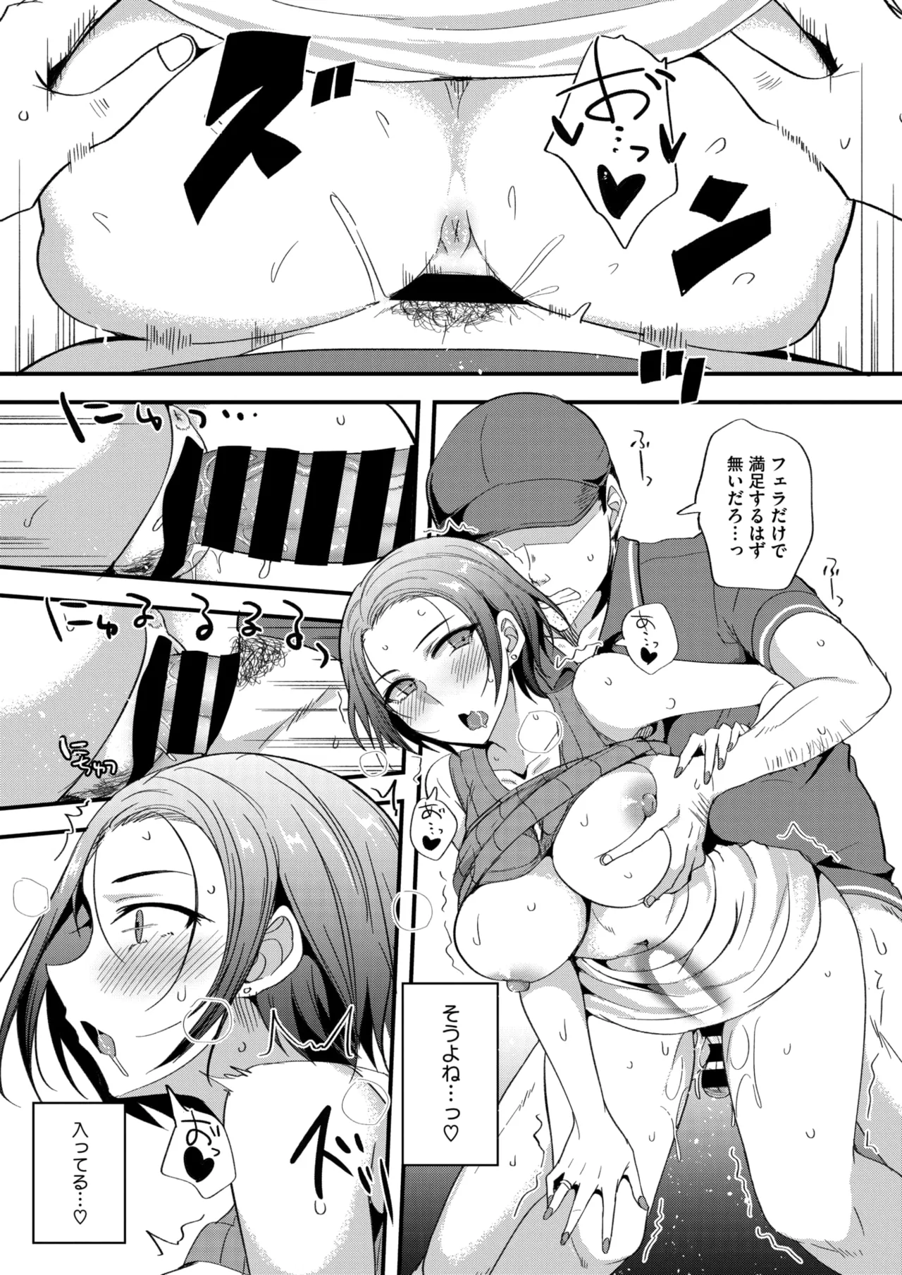 COMIC HOTMiLK Koime Vol. 55 page 11 full