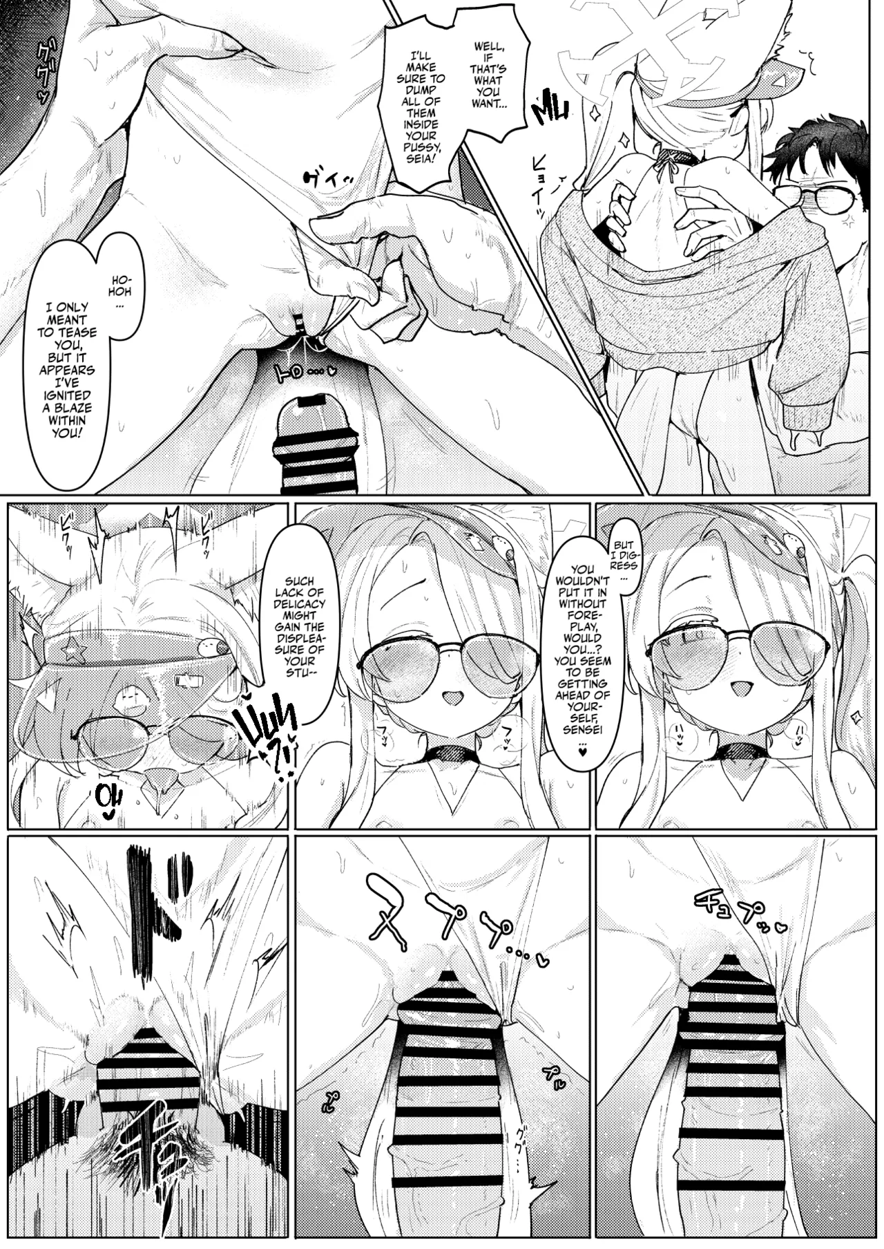Natsu Yoru no Hoshi no Okinimesu mama Tada Yarite | I Just Wanna Bang Under the Summer Starry Sky! page 6 full