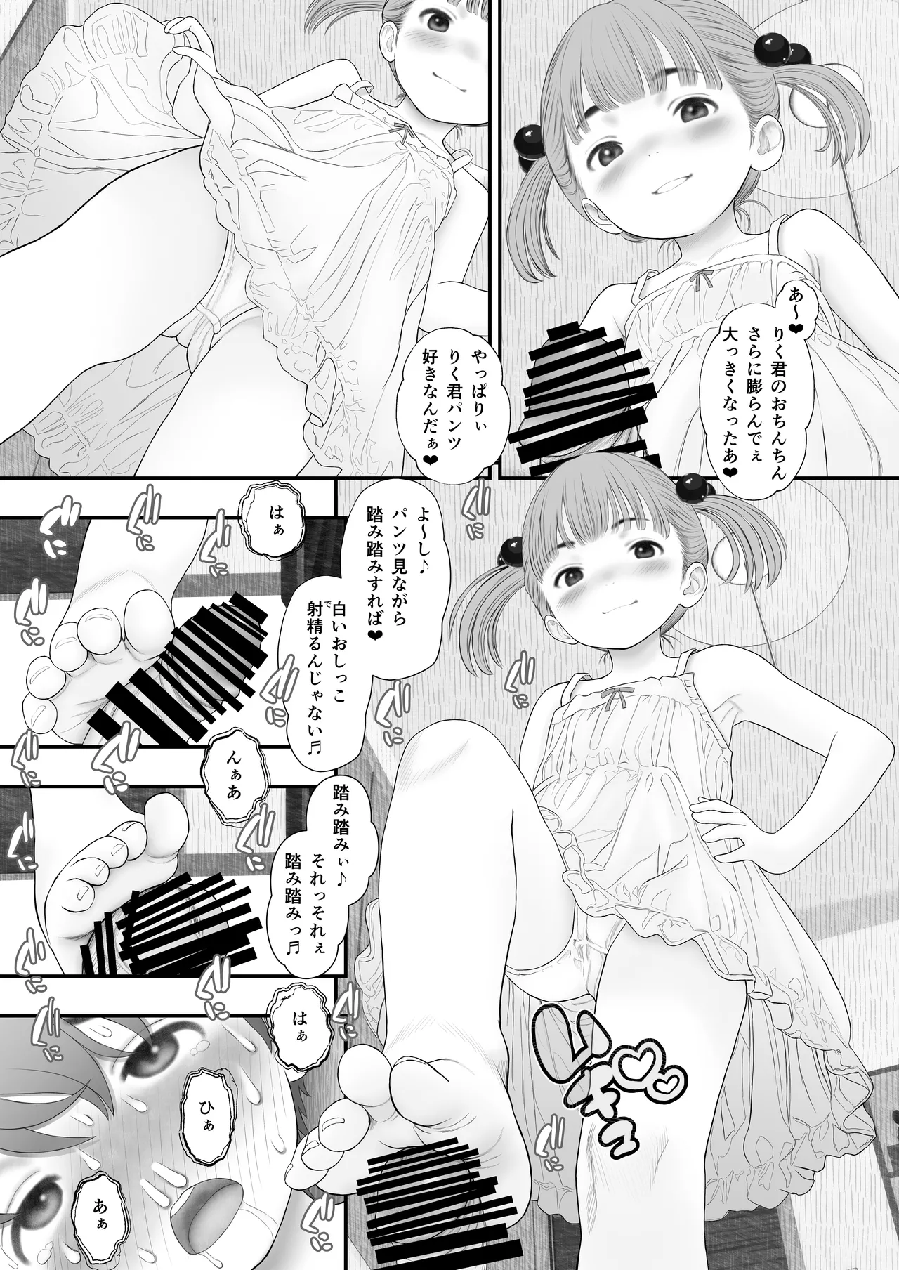 Tomodachi no Pants de Bokki Shitara Nagachichi Mama ni Shiroi Oshikko no Dashikata o Osowarimashita. page 6 full