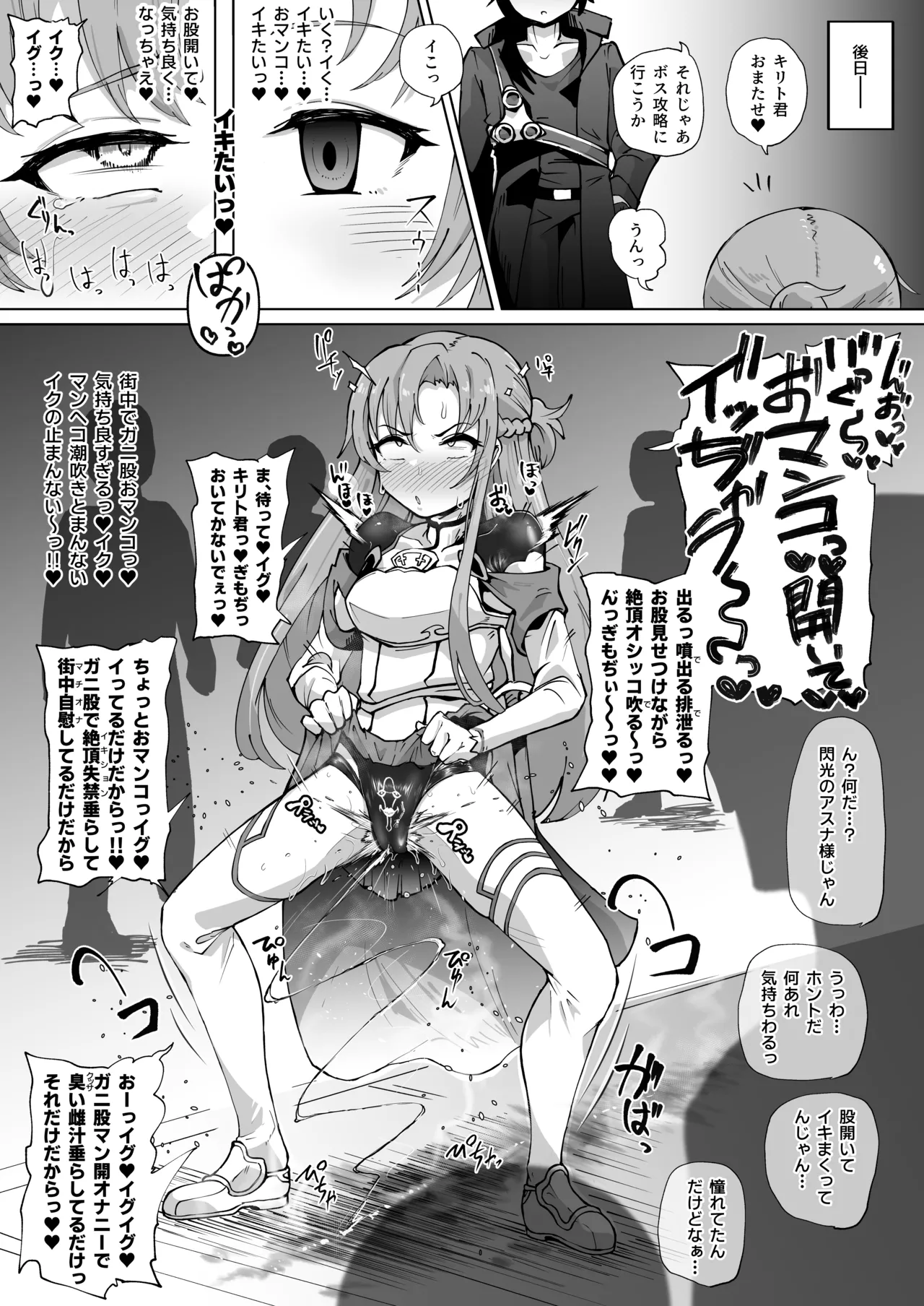 ピチテカガニ股手マンアスナ page 4 full