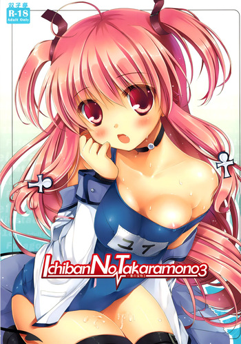 (C81) [Futagotei (Futago)] Ichiban no Takaramono 3 (Angel Beats!) [English] {EHCove} [Decensored] cover