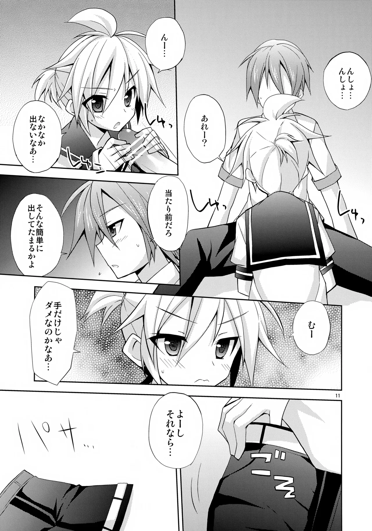 Len-kun ga Gachi Sugite Kowai page 11 full