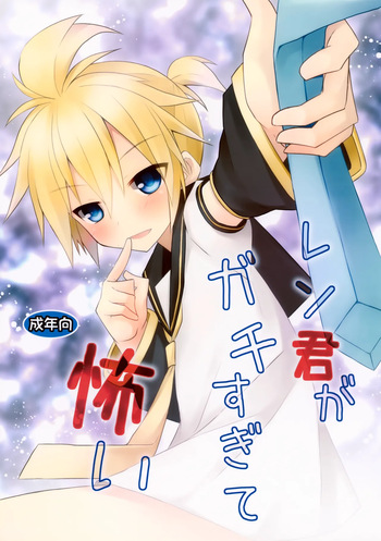 (CCOsaka89) [Mimoton] Len-kun ga Gachi Sugite Kowai (VOCALOID) cover