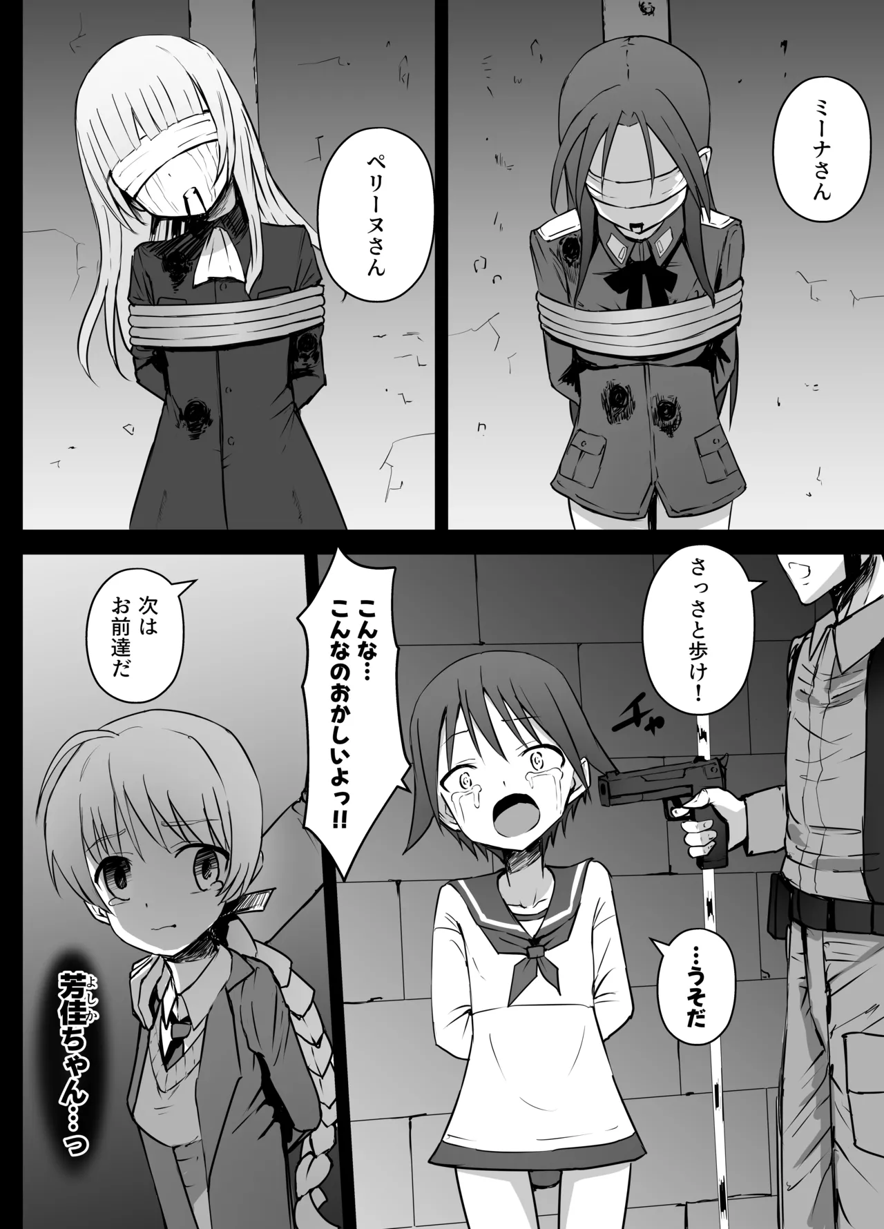 Strike Witches Juusatsukei page 10 full