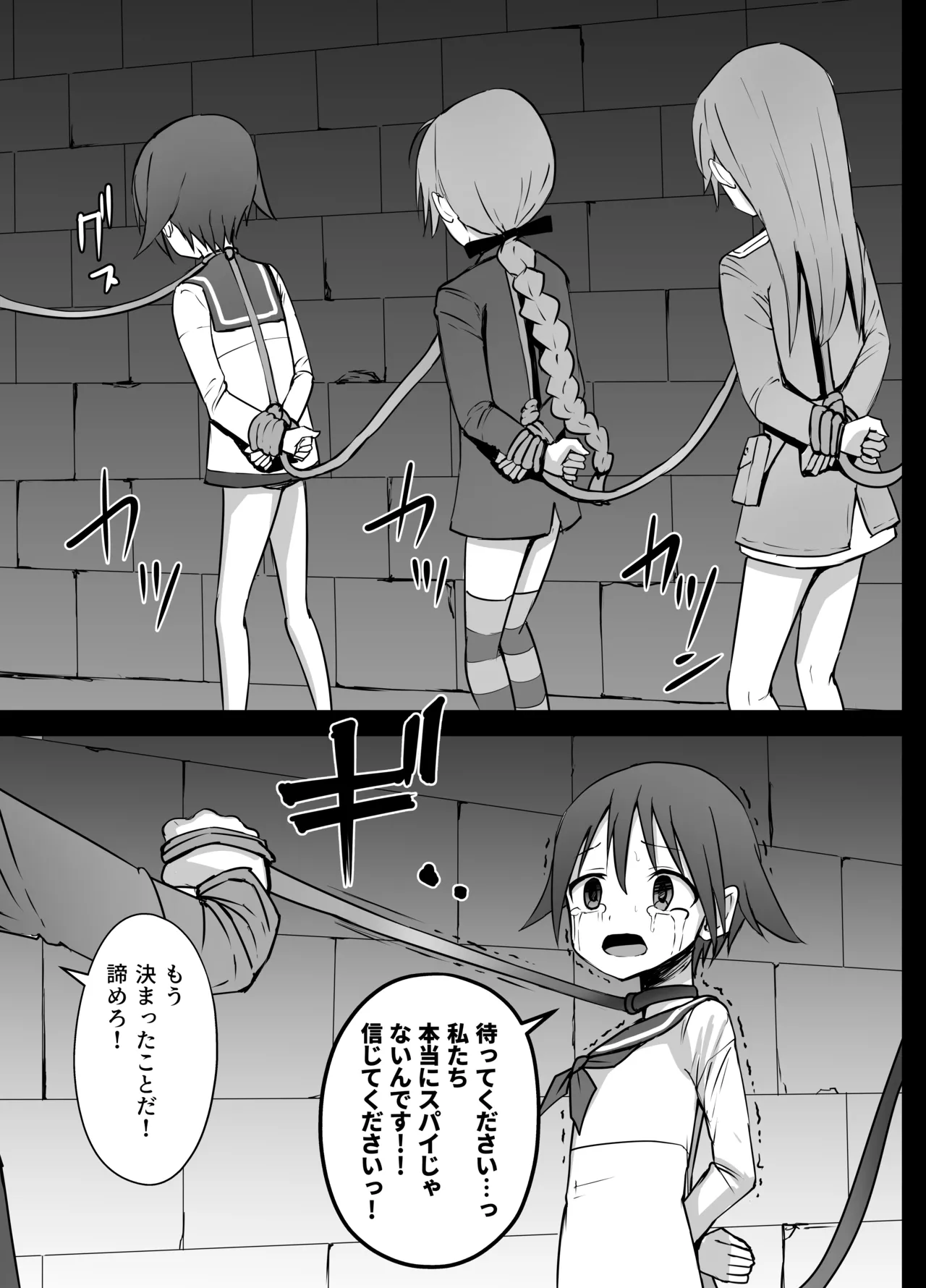Strike Witches Juusatsukei page 11 full