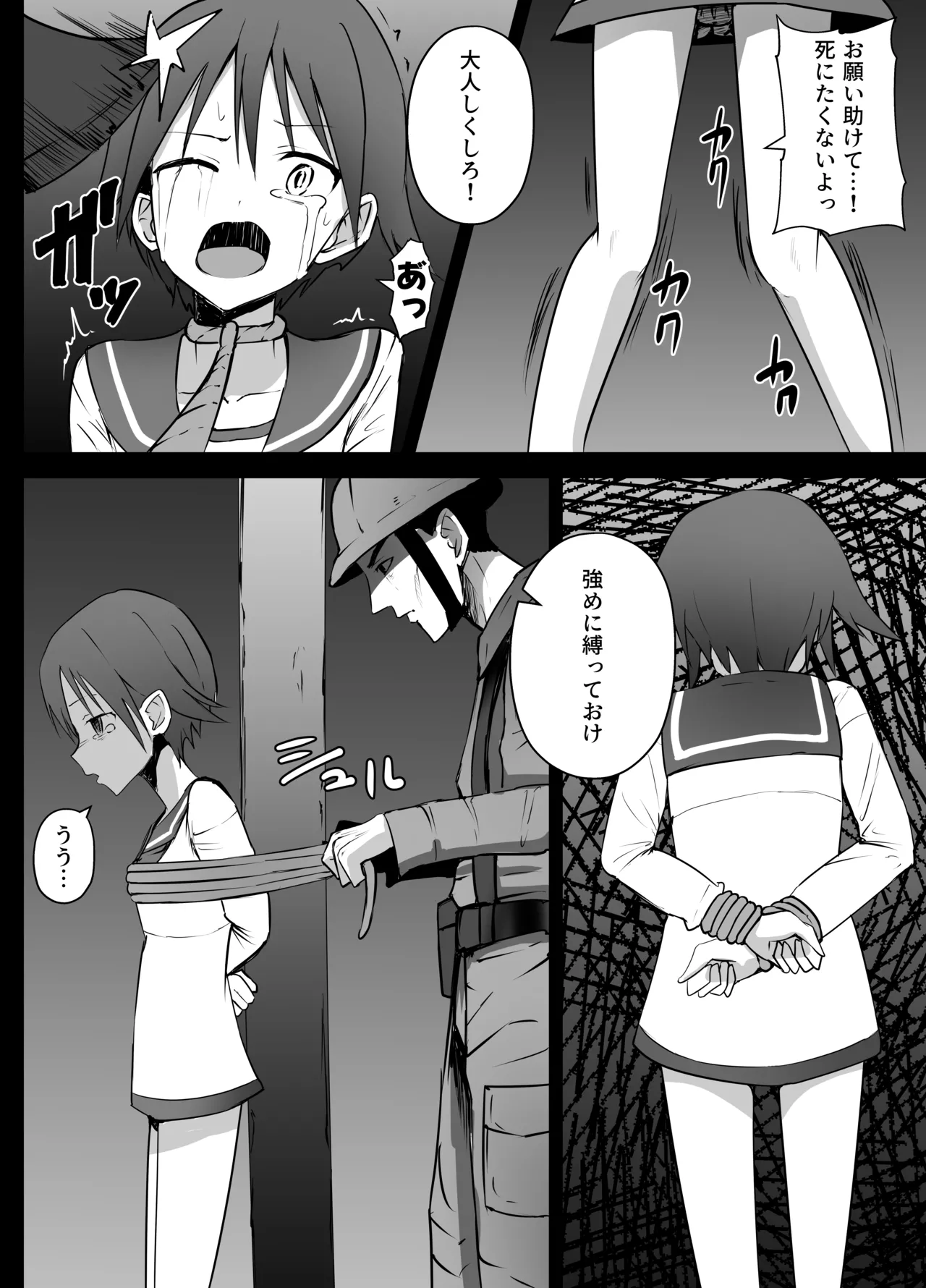 Strike Witches Juusatsukei page 12 full