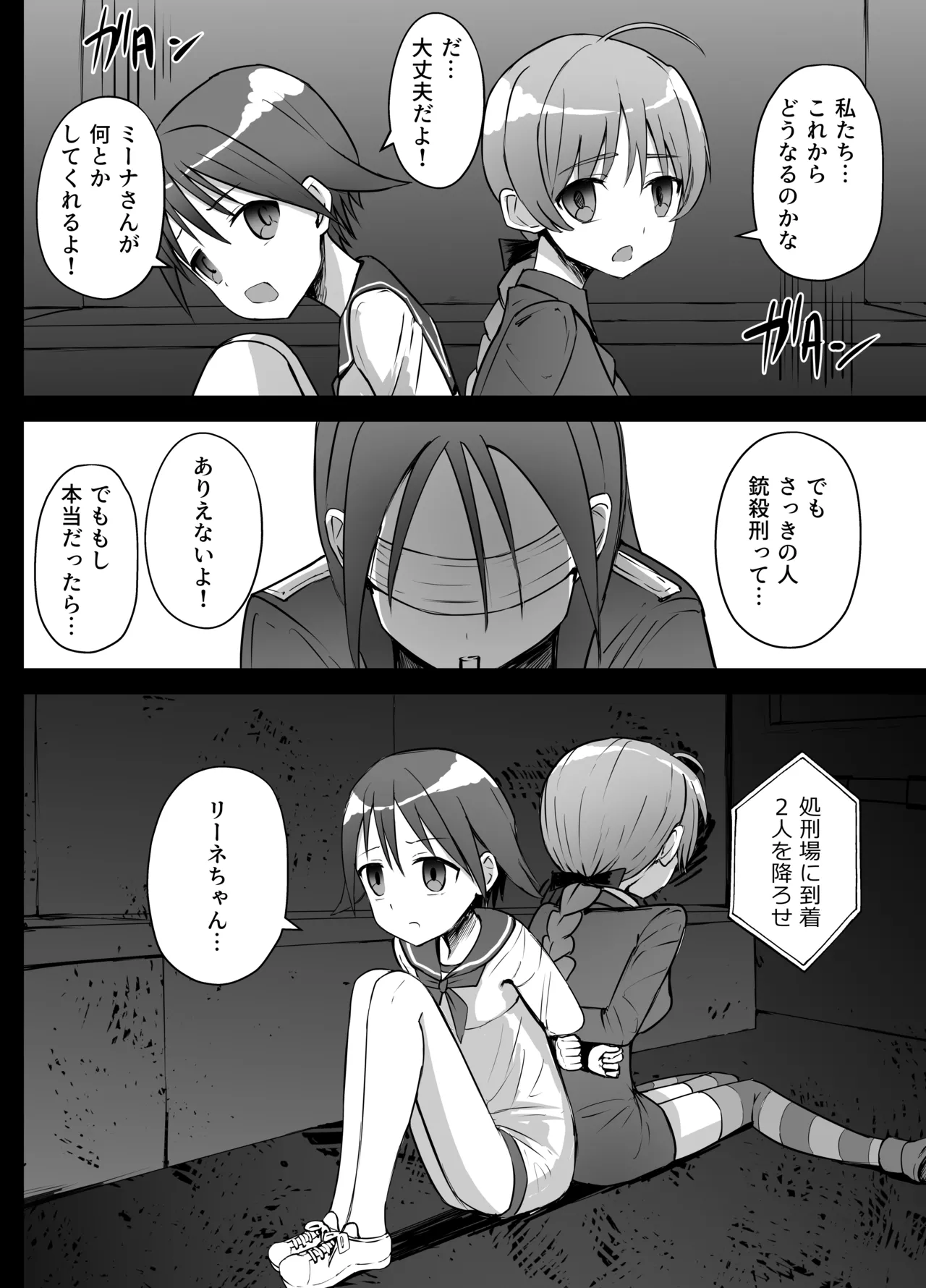 Strike Witches Juusatsukei page 6 full