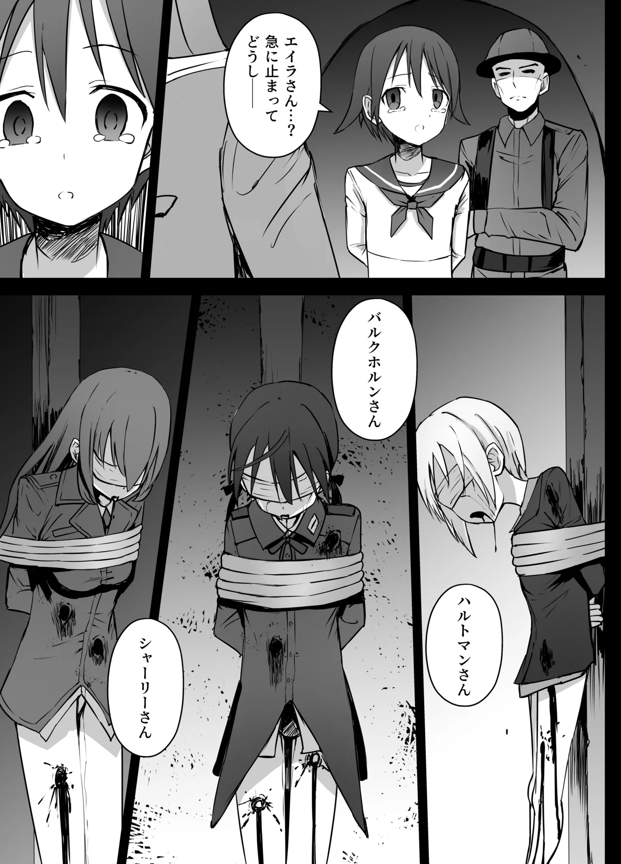 Strike Witches Juusatsukei page 9 full