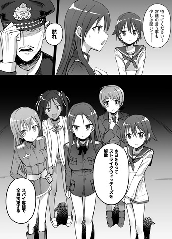 [Kurobabu] Strike Witches Juusatsukei (Strike Witches) cover