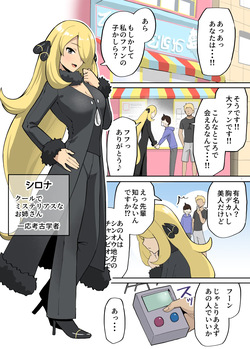 シンクロマシンの使い方