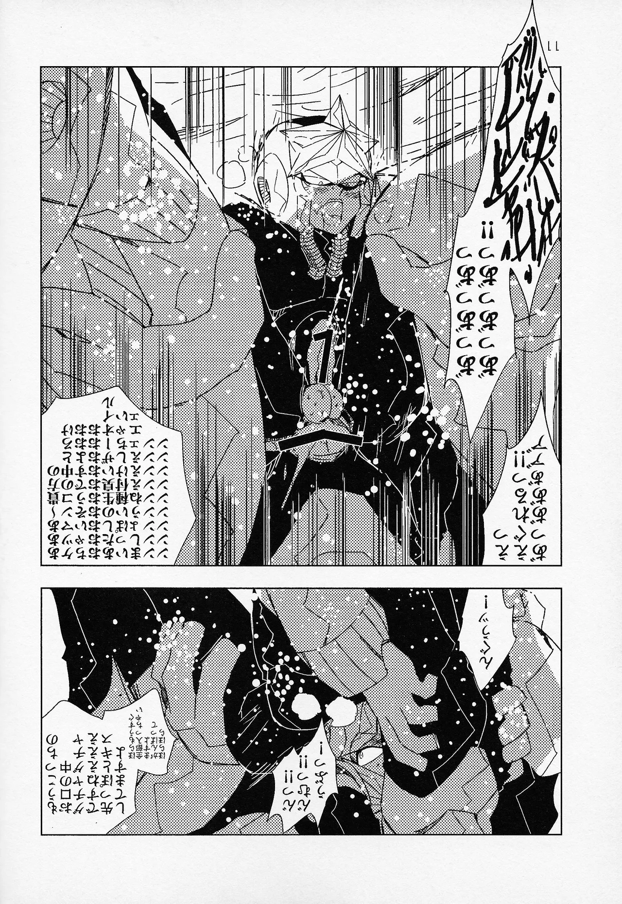 Rock Manga 6 page 12 full