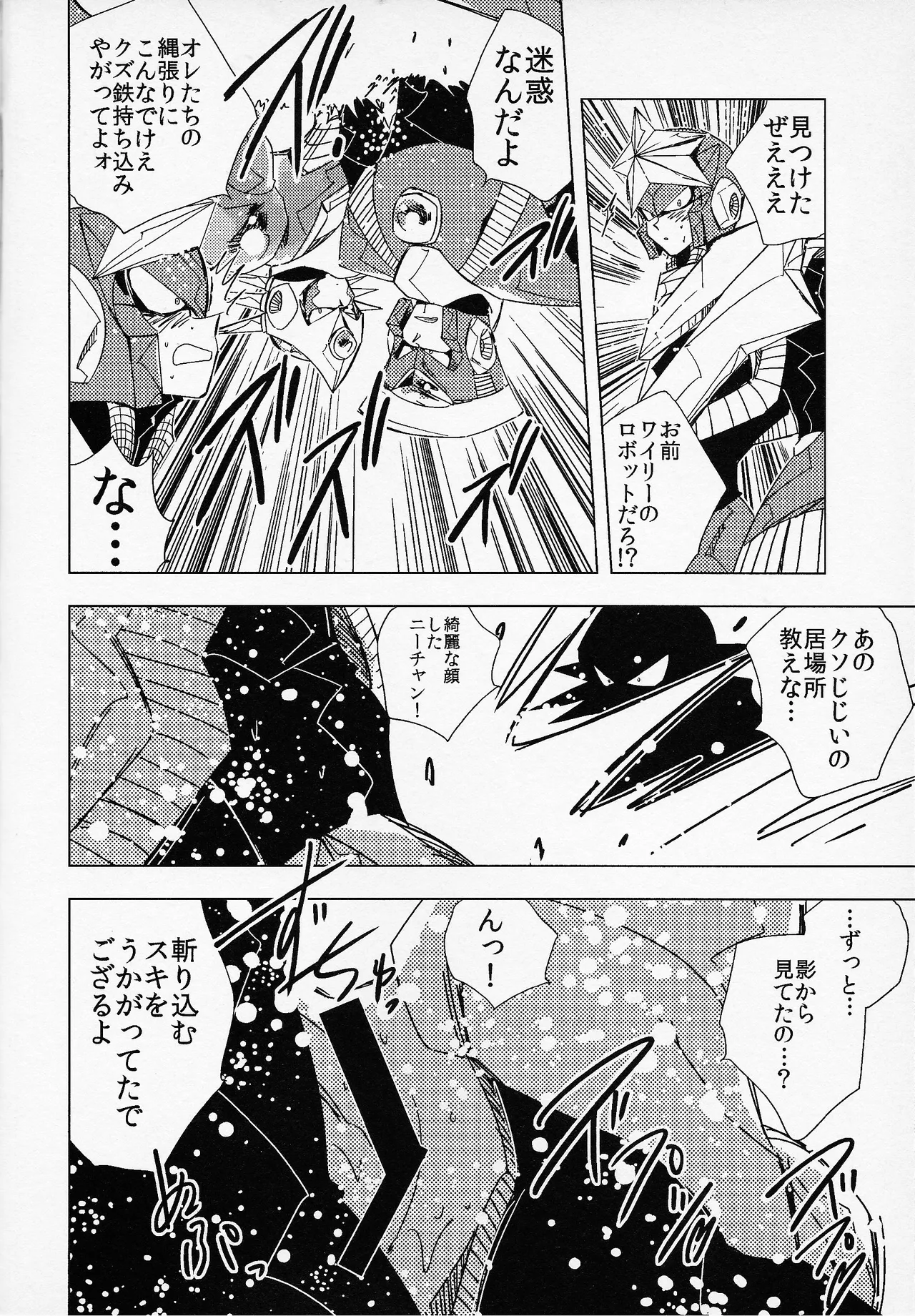 Rock Manga 6 page 7 full