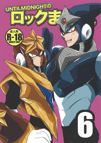 [SUNLAB (UNTILMIDNIGHT)] Rock Manga 6 (Mega Man) cover