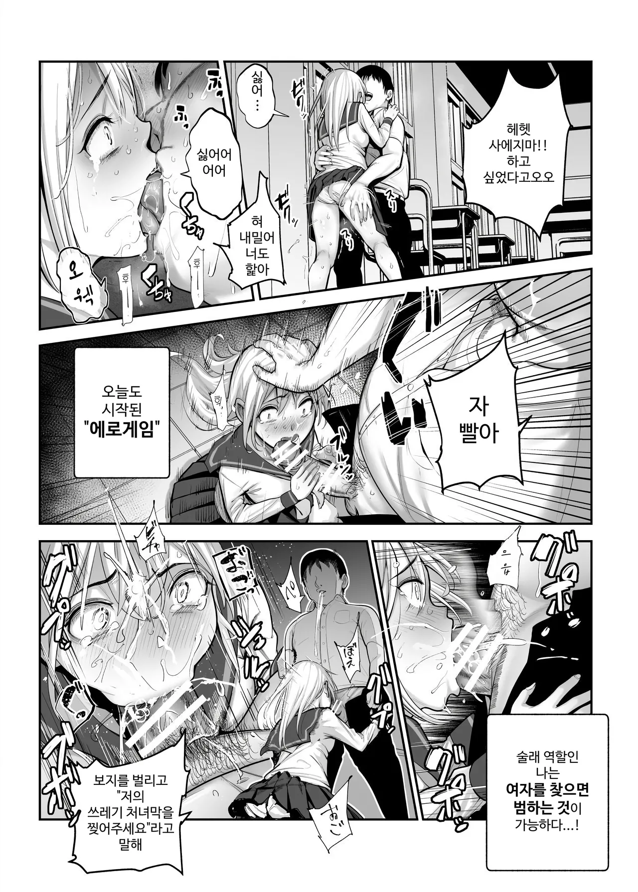 변태 숨바꼭질 EX~찾아낸 여자는 나의 명령을 거절할 수 없다 page 5 full
