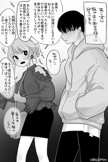 [いだ天ふにすけ] 同居していて体の関係もある姉と弟 完全版 cover