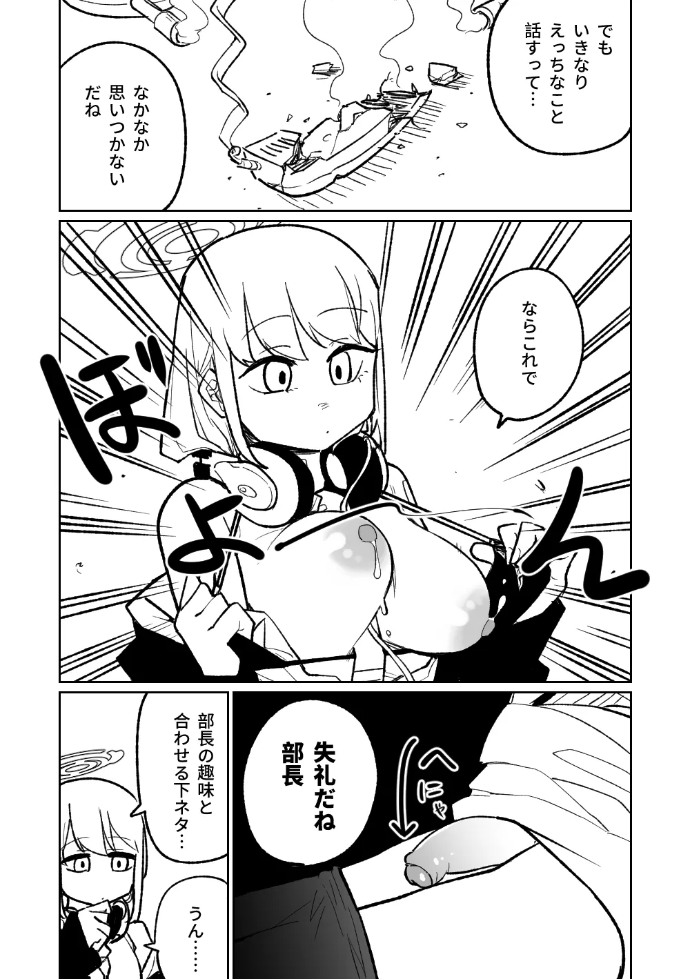 Himari no Dream Land page 4 full