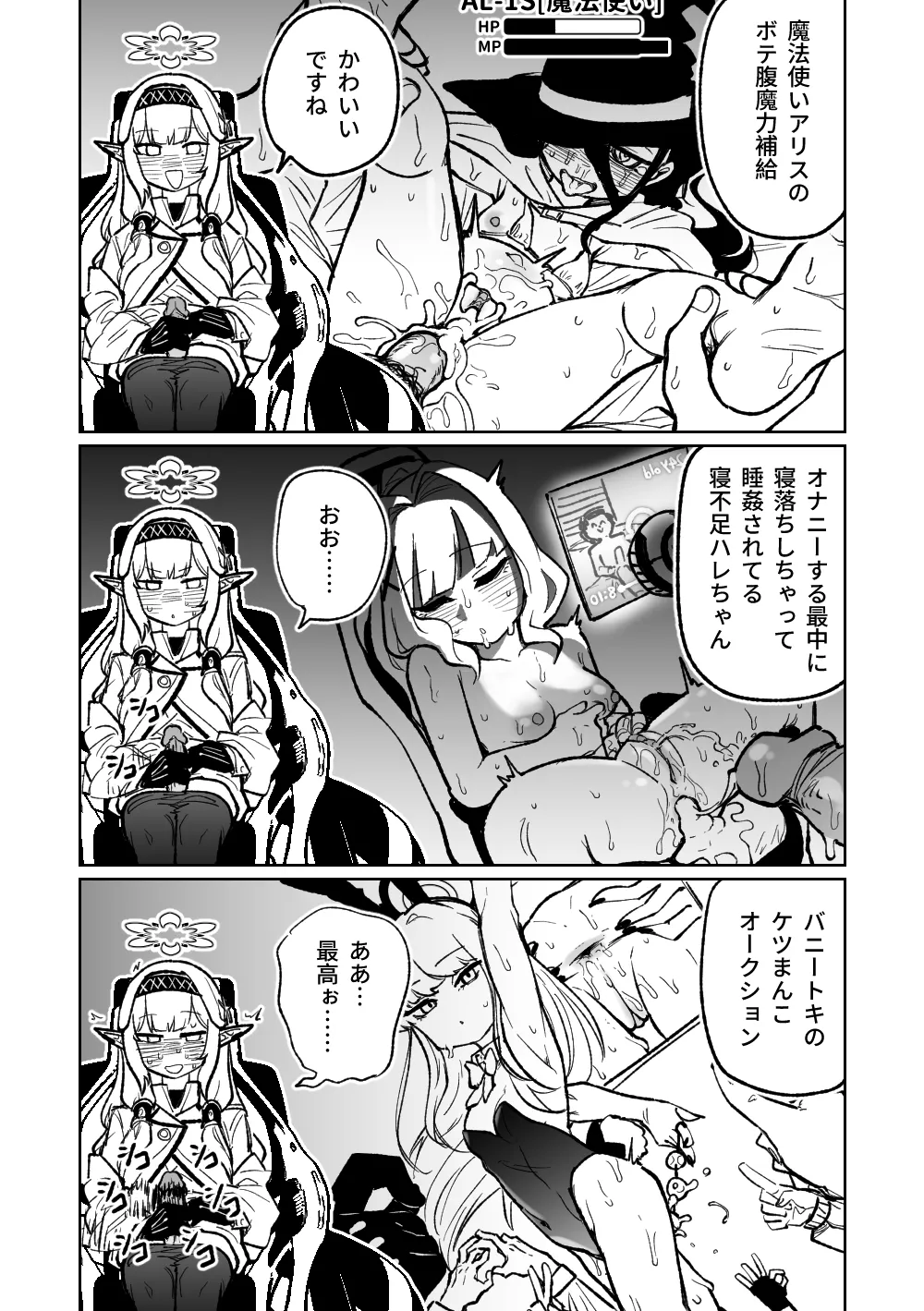 Himari no Dream Land page 7 full