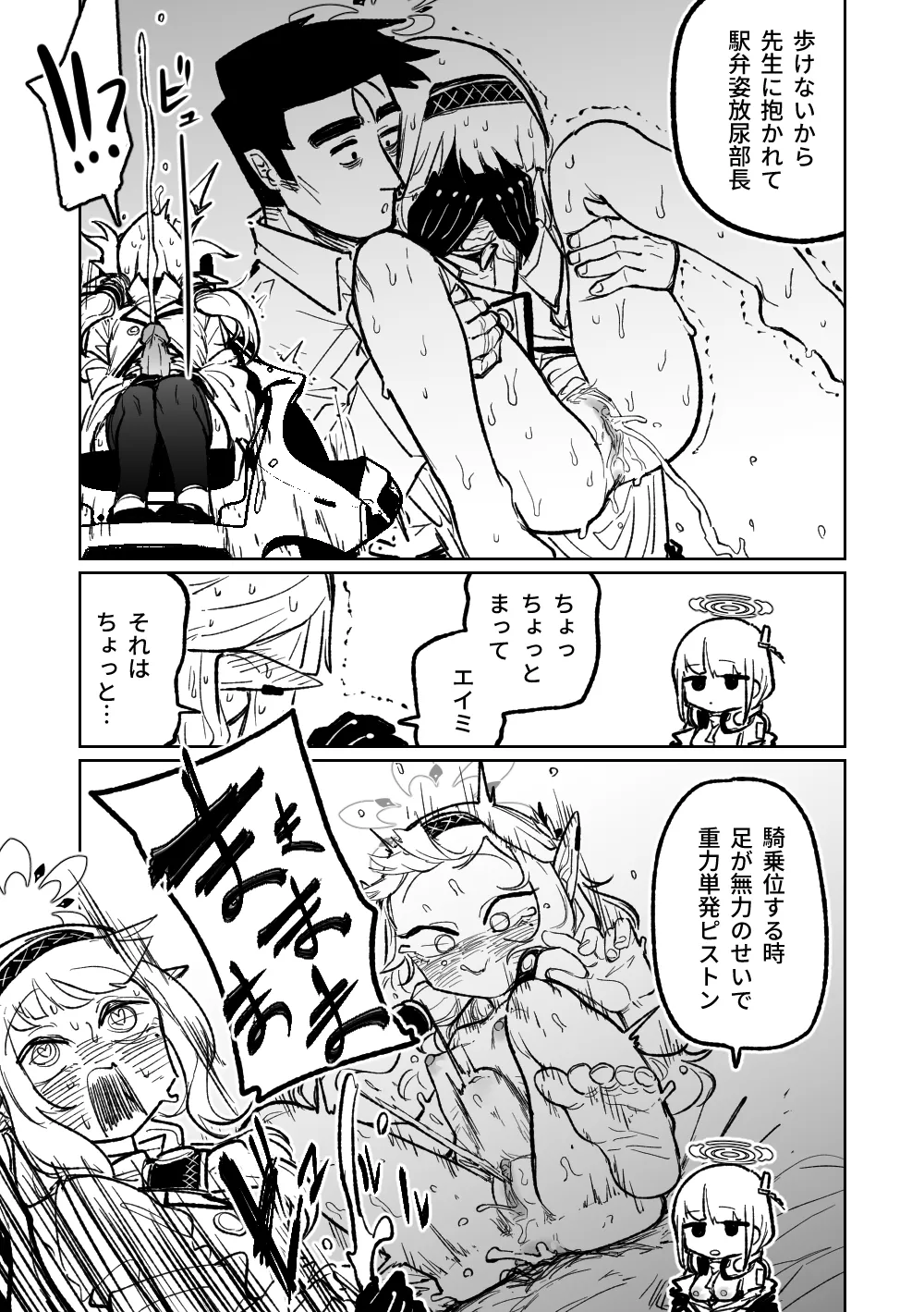 Himari no Dream Land page 8 full