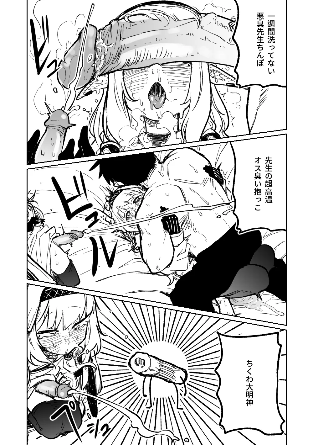Himari no Dream Land page 9 full