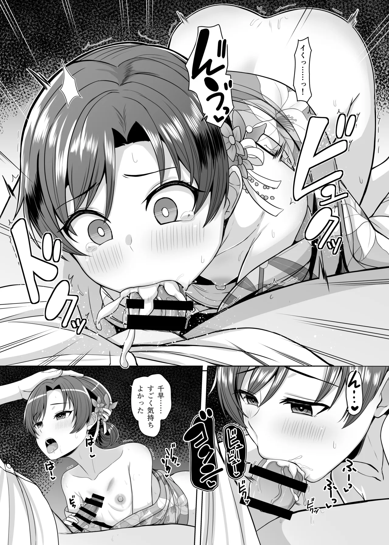 seasenal secret shot page 10 full