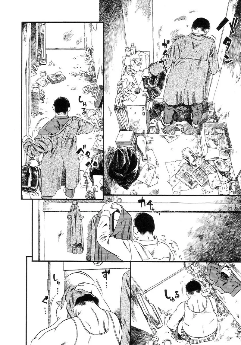 Aiken Yougo Shuukan page 12 full