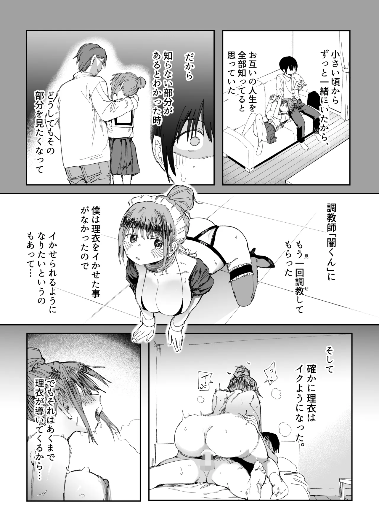 saiai no kanojo ni gōi no ue, kako no otoko ni daka rete moratta. 2 page 10 full