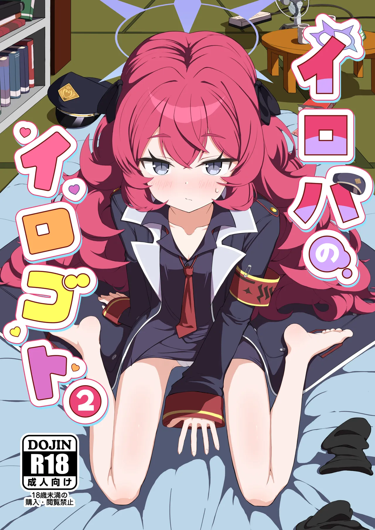 Iroha no Irogoto 2 page 1 full