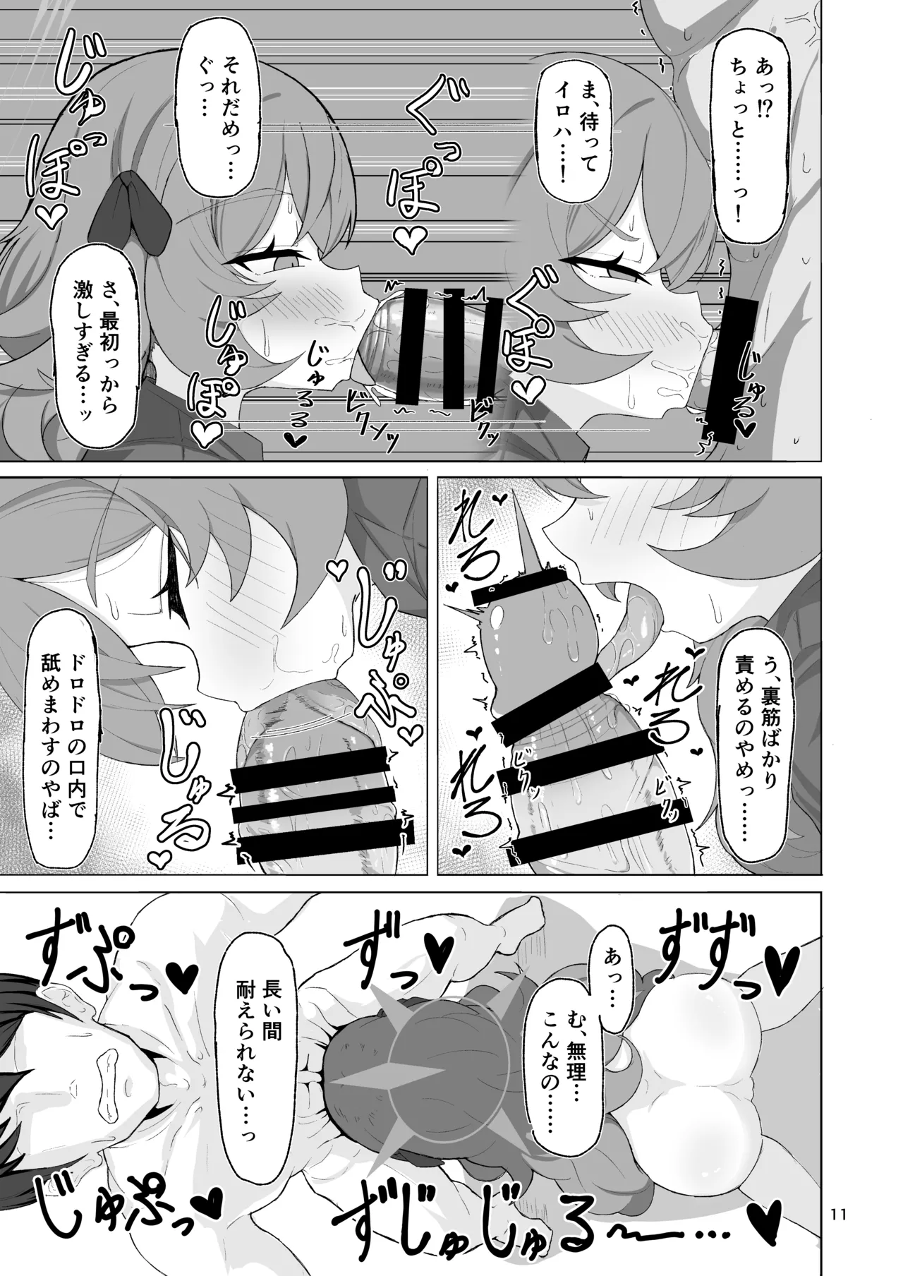 Iroha no Irogoto 2 page 10 full