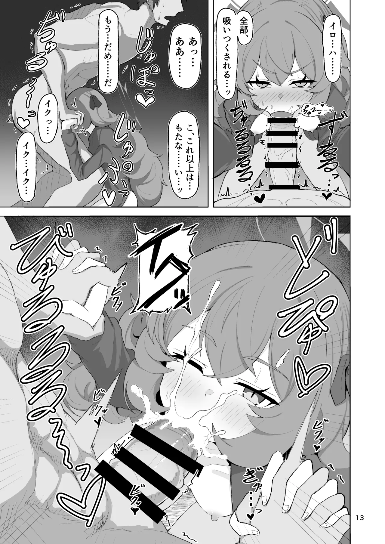 Iroha no Irogoto 2 page 12 full