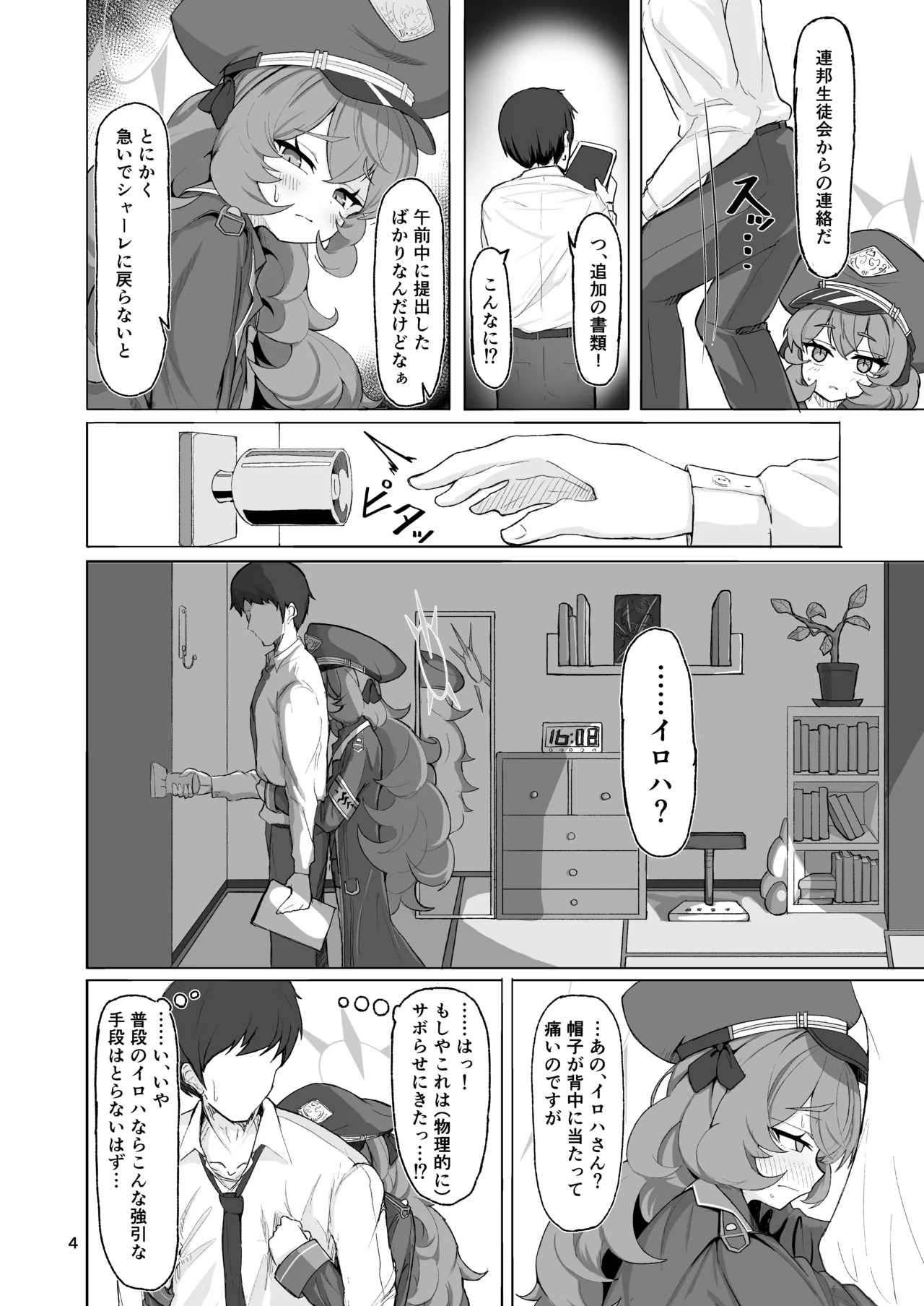 Iroha no Irogoto 2 page 3 full