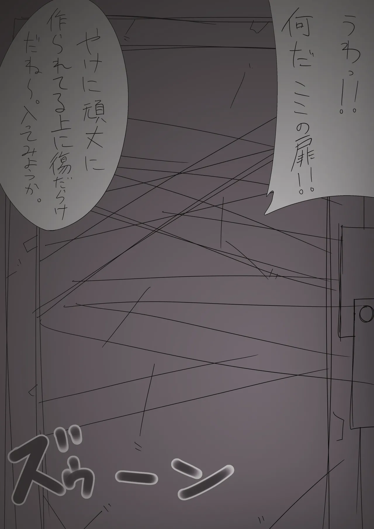 搾精廃墟2～人外に精を根こそぎ搾り取られる男の子たち～ page 2 full