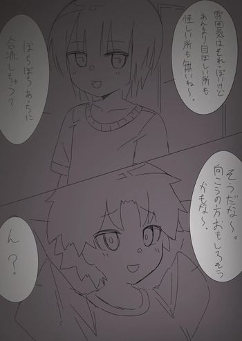搾精廃墟2～人外に精を根こそぎ搾り取られる男の子たち～ cover