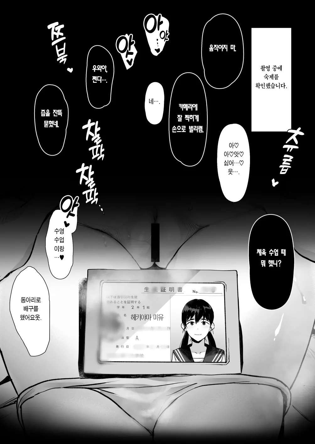 5-mai Anal Name JC | 여중생 똥까시 5장 page 5 full