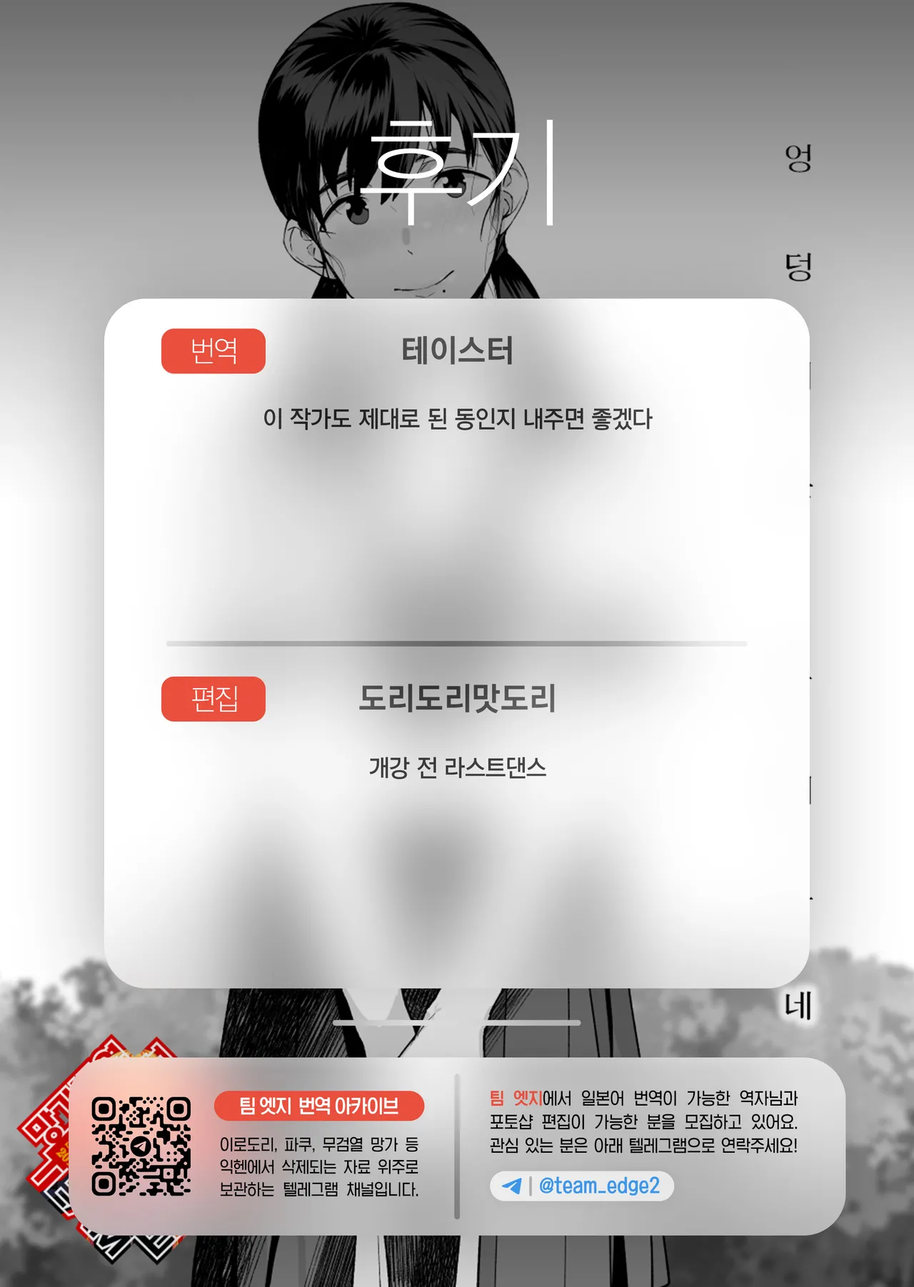 5-mai Anal Name JC | 여중생 똥까시 5장 page 7 full
